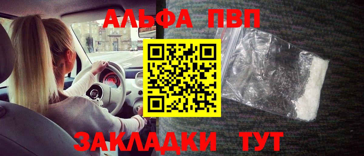 Альфа ПВП СК КРИС  A-PVP Crystall  A-PVP крисы CK  Вход с VPN  APVP  Всеволожск 