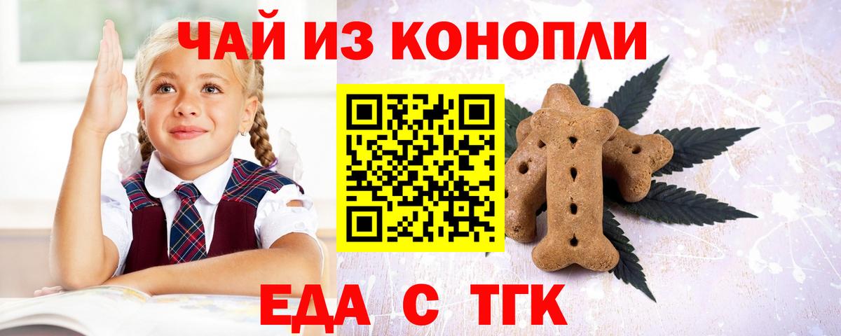 Всеволожск  Cannafood марихуана  Вход с VPN 