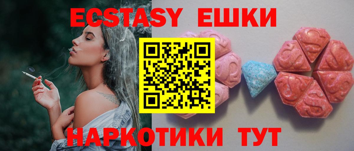 ЭКСТАЗИ Дубай  Вход с VPN  blacksprut рабочий сайт  Всеволожск  Ecstasy 300 mg 