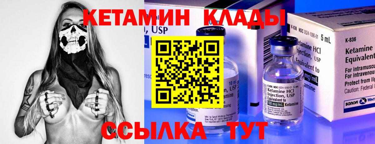 КЕТАМИН VHQ Всеволожск