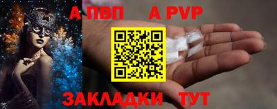 apvp Гуково