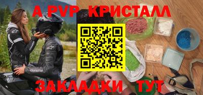 apvp Гуково