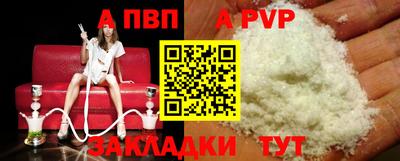 apvp Гуково