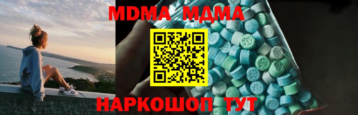 MDMA Molly  MDMA кристаллы  MDMA  Вход с VPN  Всеволожск 