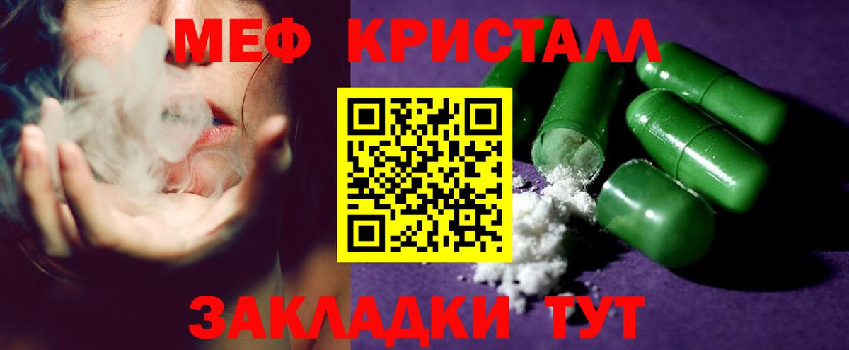 Мефедрон 4 MMC  Мефедрон мяу мяу  Мефедрон  Всеволожск  Мефедрон  Вход с VPN 