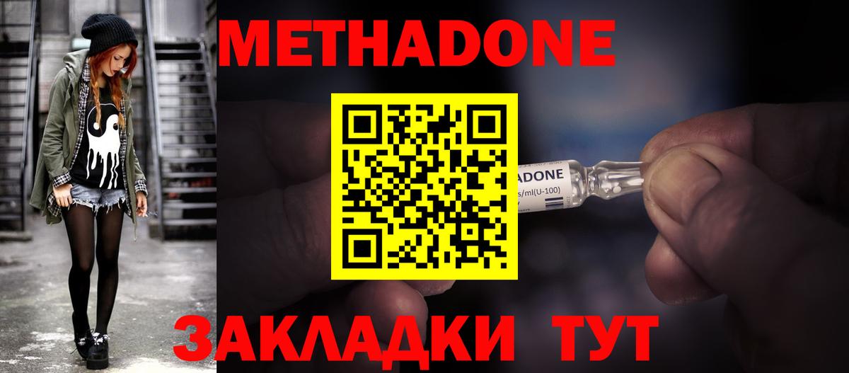 Метадон кристалл Всеволожск