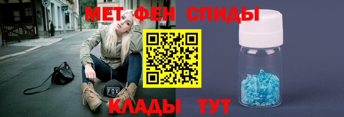 МЕТАМФЕТАМИН кристалл  Вход с VPN  Всеволожск 