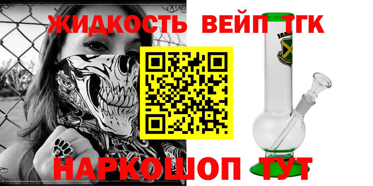 наркотики  ТГК вейп  mega ссылка  Всеволожск  Вход с VPN 